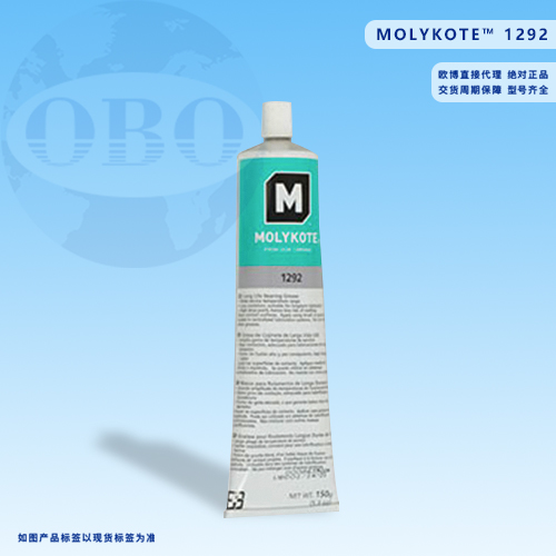 ​MOLYKOTE™ 1292白色 润滑油