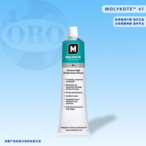 ​MOLYKOTE™ 41黑色 润滑油 软管包装