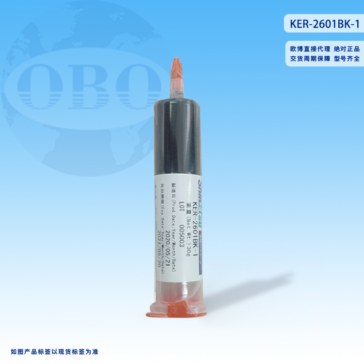 信越 KER-2601BK-1
