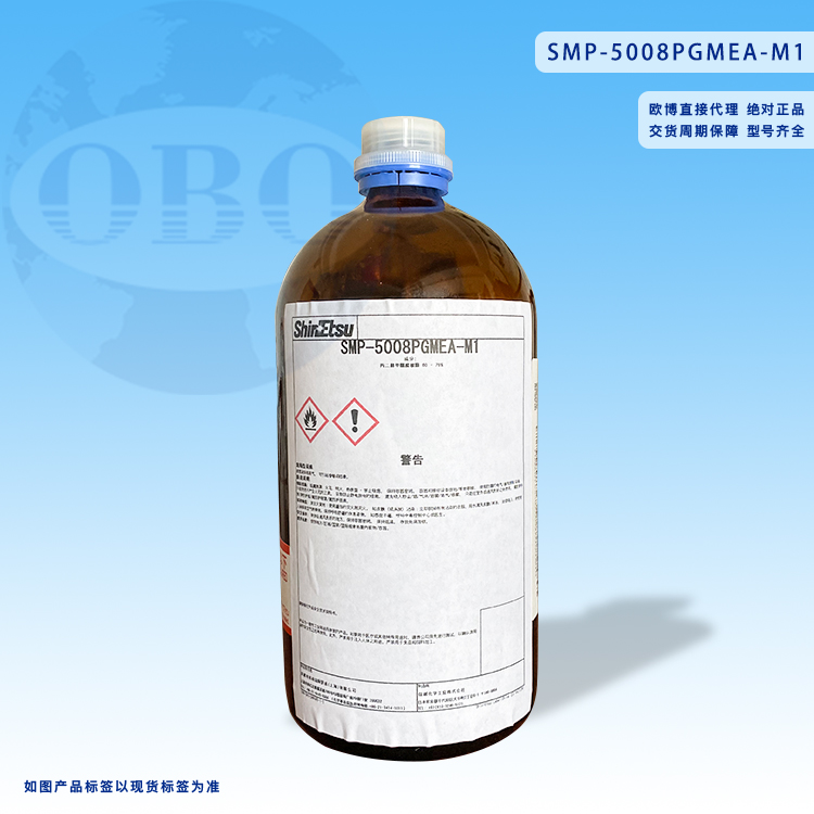 信越 SMP-5008PGMEA-M1
