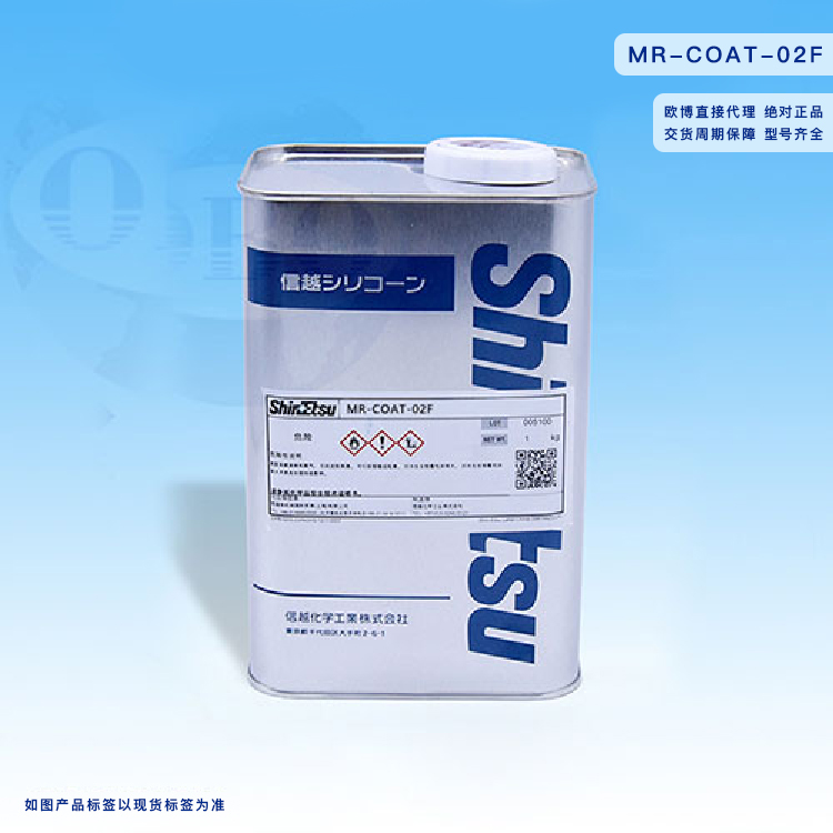 信越MR-COAT-02F